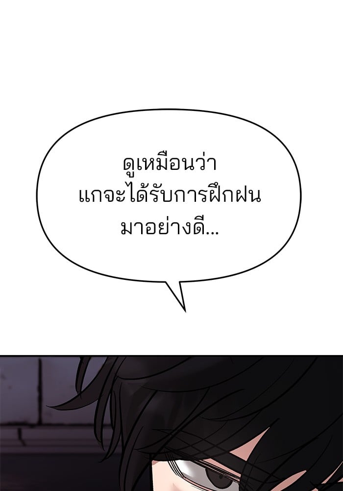 อ่านมังงะ The Bully In-Charge ตอนที่ 61/244.jpg