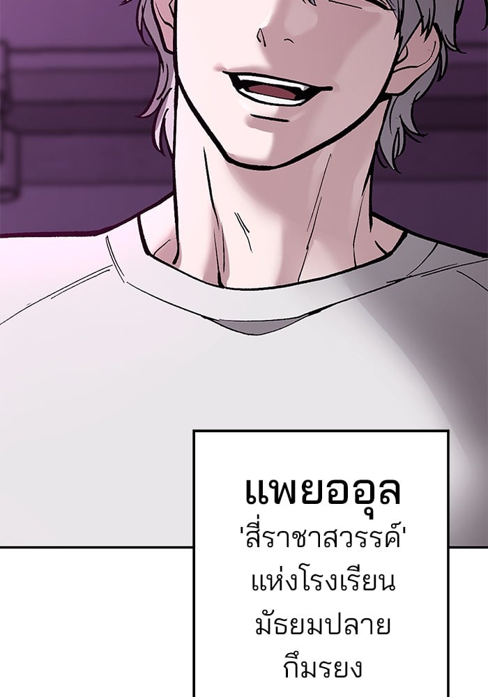 อ่านมังงะ The Bully In-Charge ตอนที่ 62/244.jpg