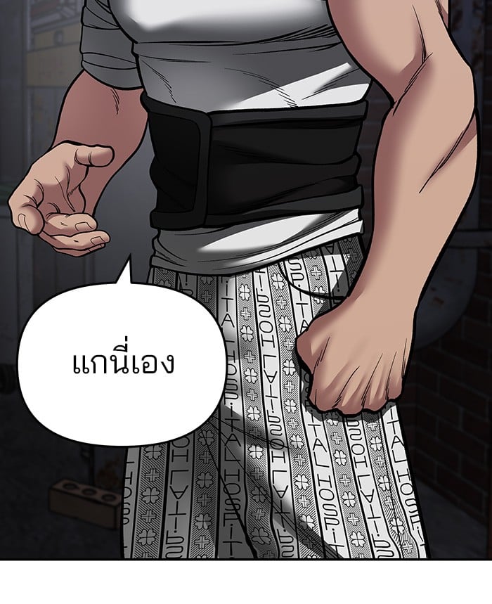 อ่านมังงะ The Bully In-Charge ตอนที่ 73/244.jpg