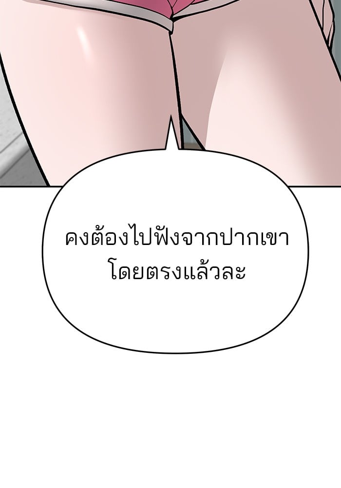 อ่านมังงะ The Bully In-Charge ตอนที่ 72/244.jpg