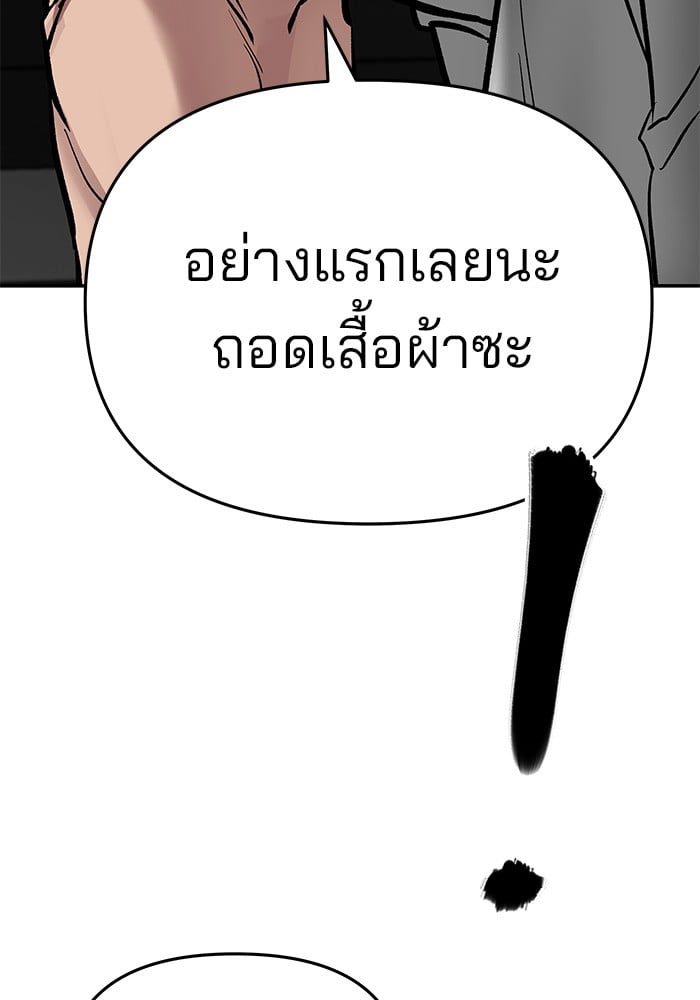 อ่านมังงะ The Bully In-Charge ตอนที่ 75/244.jpg