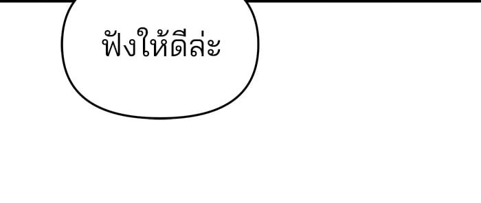 อ่านมังงะ The Bully In-Charge ตอนที่ 76/245.jpg