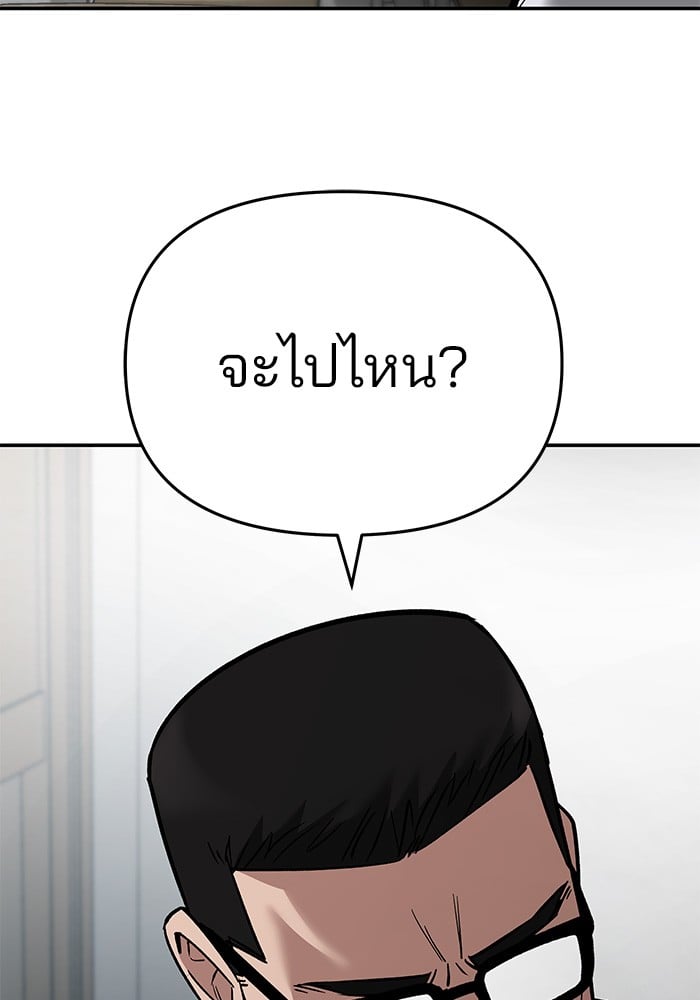 อ่านมังงะ The Bully In-Charge ตอนที่ 65/24.jpg