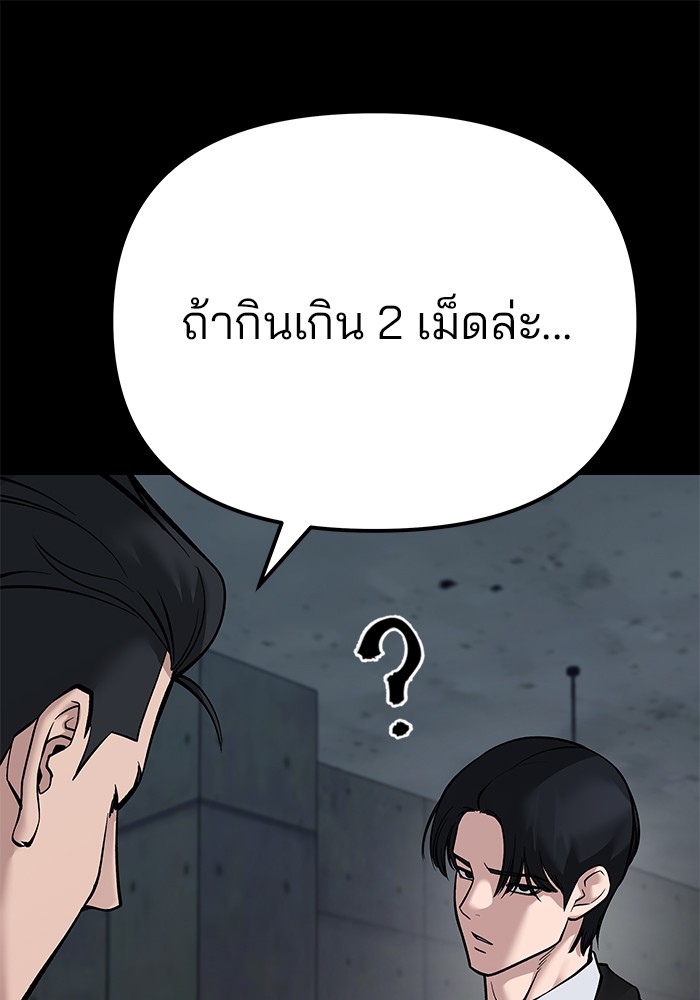 อ่านมังงะ The Bully In-Charge ตอนที่ 82/245.jpg