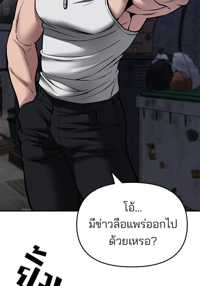 อ่านมังงะ The Bully In-Charge ตอนที่ 73/246.jpg