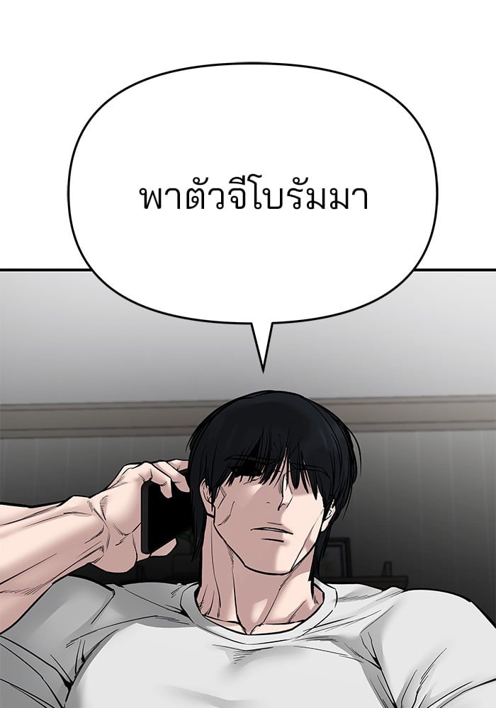 อ่านมังงะ The Bully In-Charge ตอนที่ 76/246.jpg