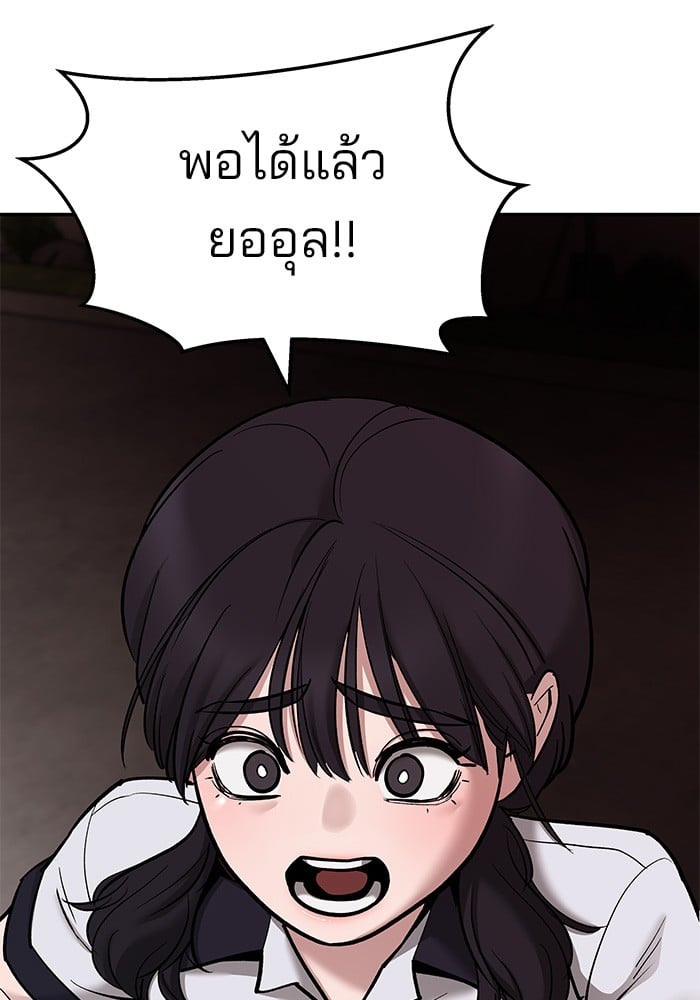 อ่านมังงะ The Bully In-Charge ตอนที่ 68/246.jpg