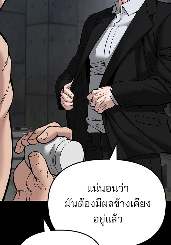 อ่านมังงะ The Bully In-Charge ตอนที่ 82/246.jpg