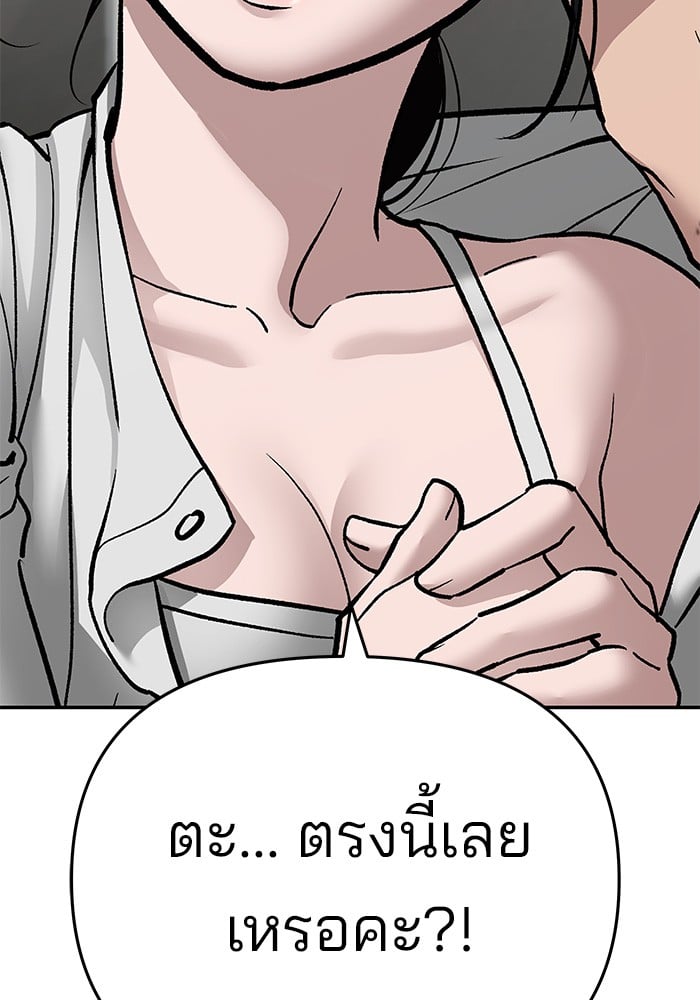 อ่านมังงะ The Bully In-Charge ตอนที่ 75/246.jpg