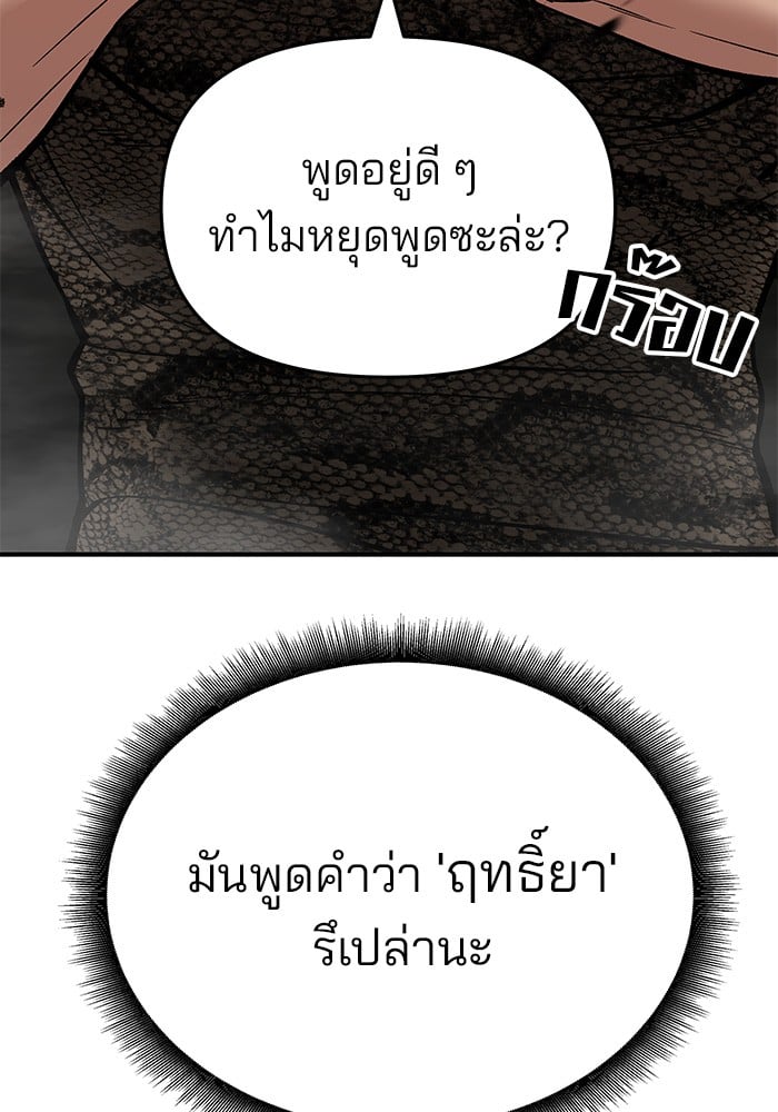 อ่านมังงะ The Bully In-Charge ตอนที่ 61/247.jpg