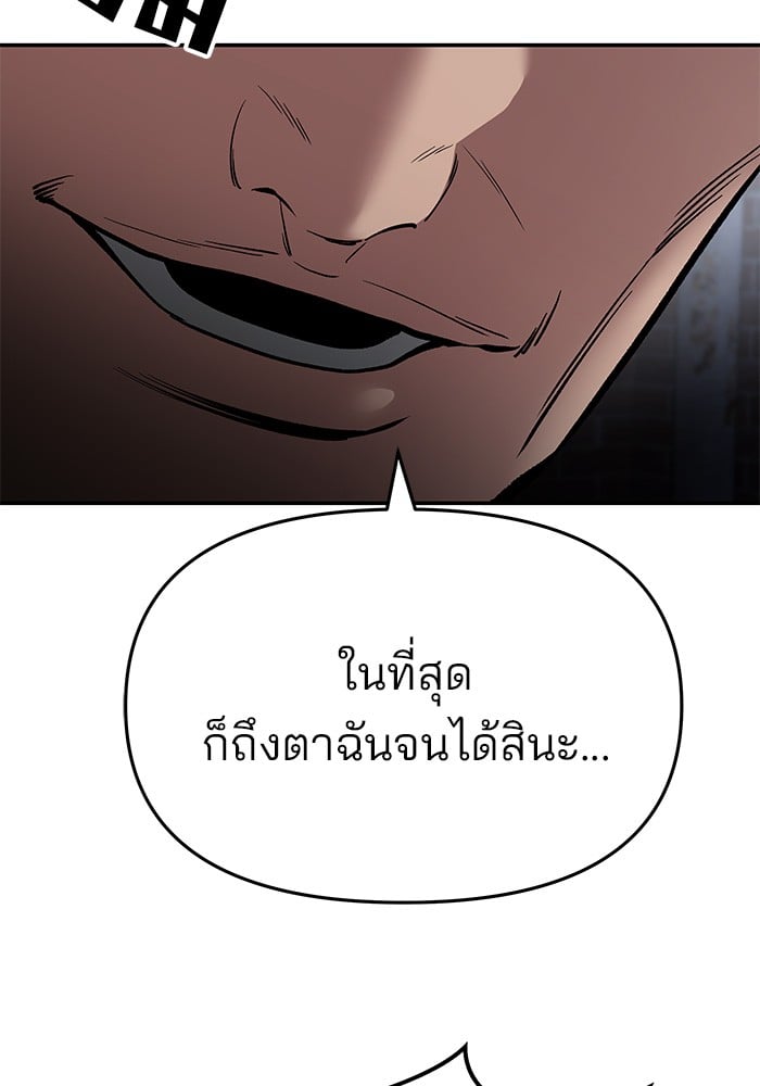 อ่านมังงะ The Bully In-Charge ตอนที่ 73/247.jpg