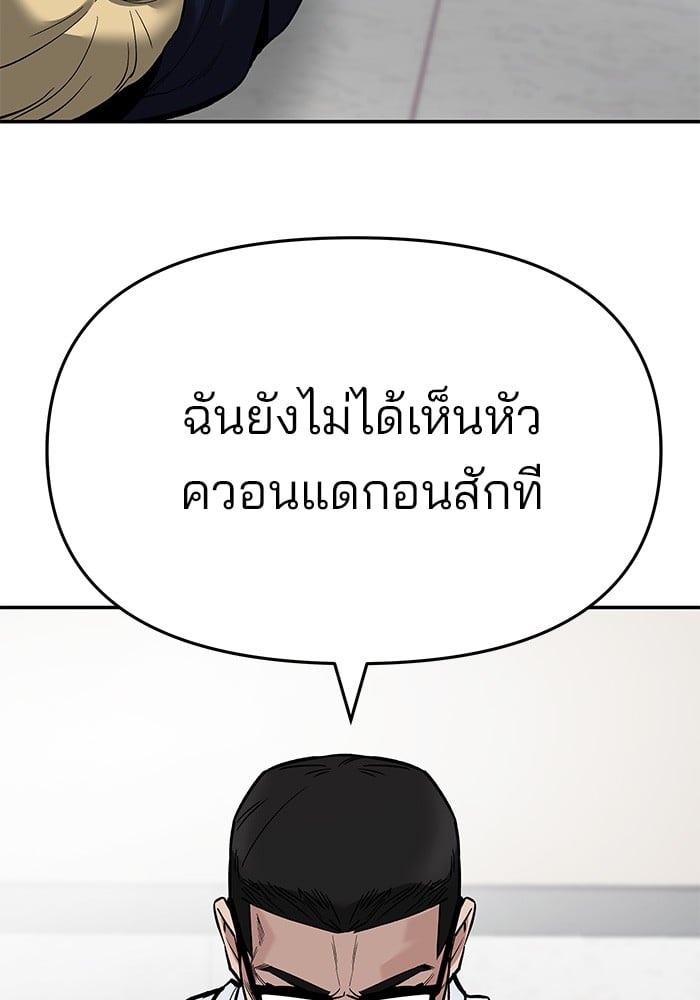 อ่านมังงะ The Bully In-Charge ตอนที่ 66/24.jpg