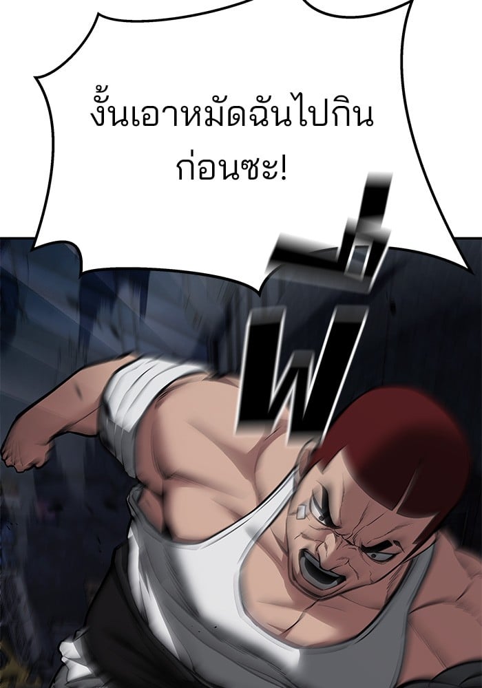 อ่านมังงะ The Bully In-Charge ตอนที่ 73/248.jpg