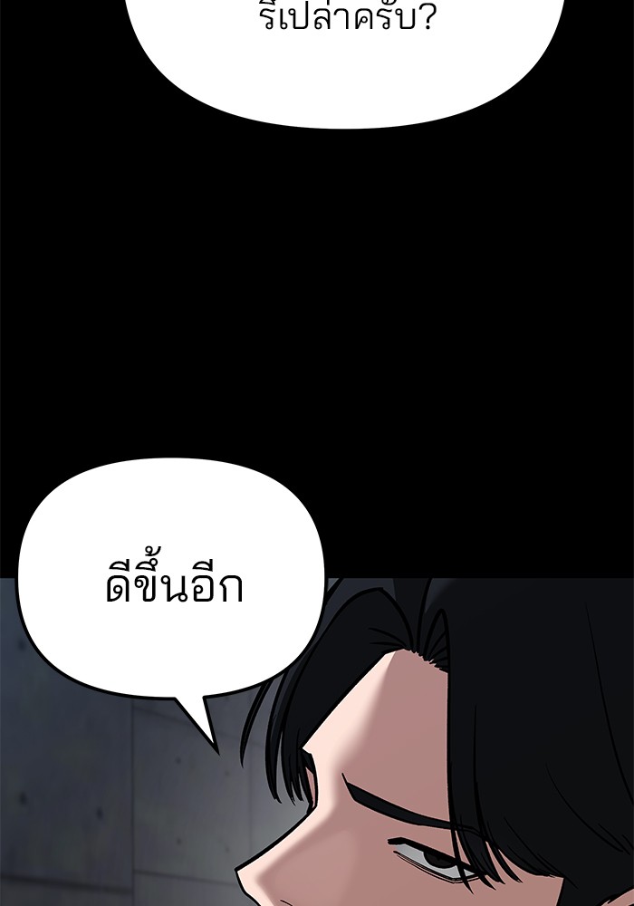 อ่านมังงะ The Bully In-Charge ตอนที่ 82/249.jpg