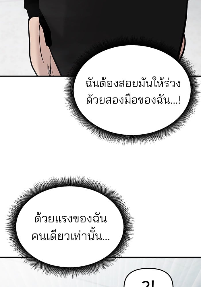 อ่านมังงะ The Bully In-Charge ตอนที่ 70/24.jpg