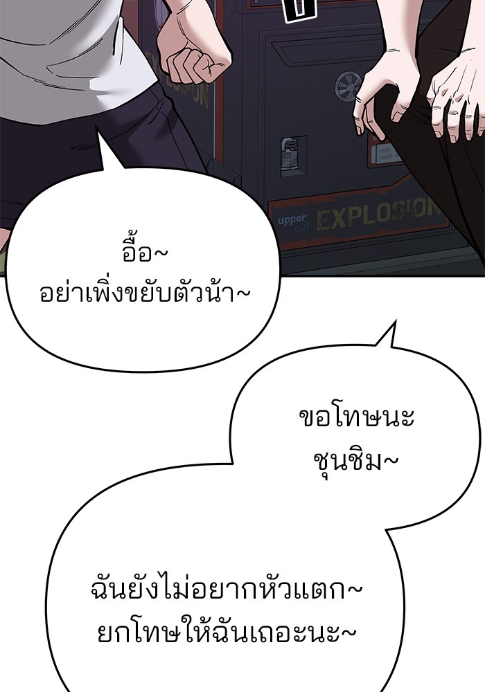 อ่านมังงะ The Bully In-Charge ตอนที่ 63/24.jpg