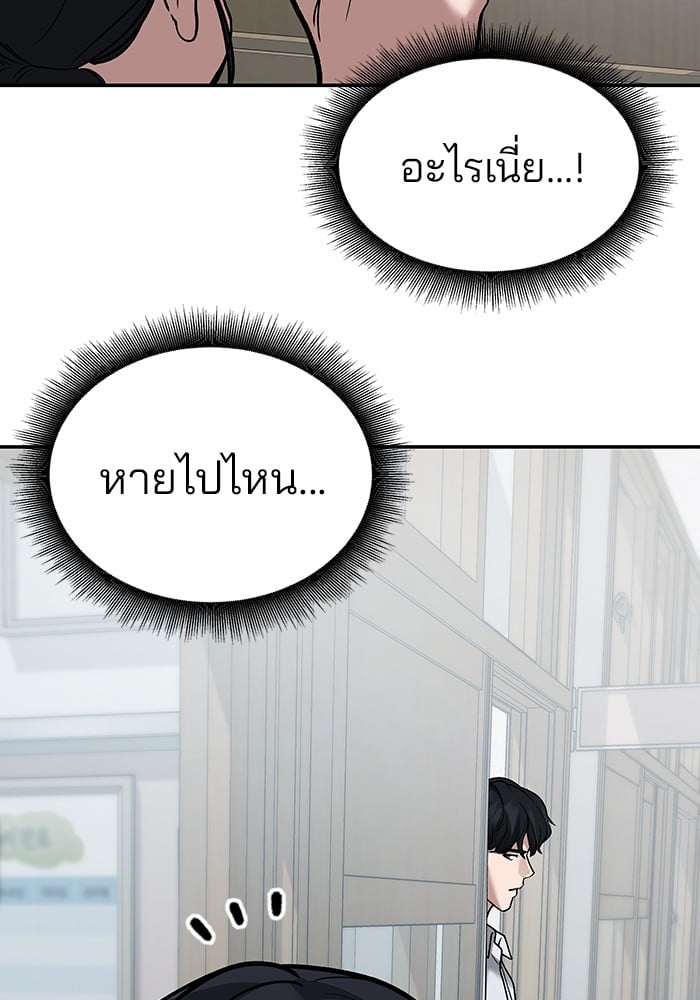 อ่านมังงะ The Bully In-Charge ตอนที่ 64/24.jpg