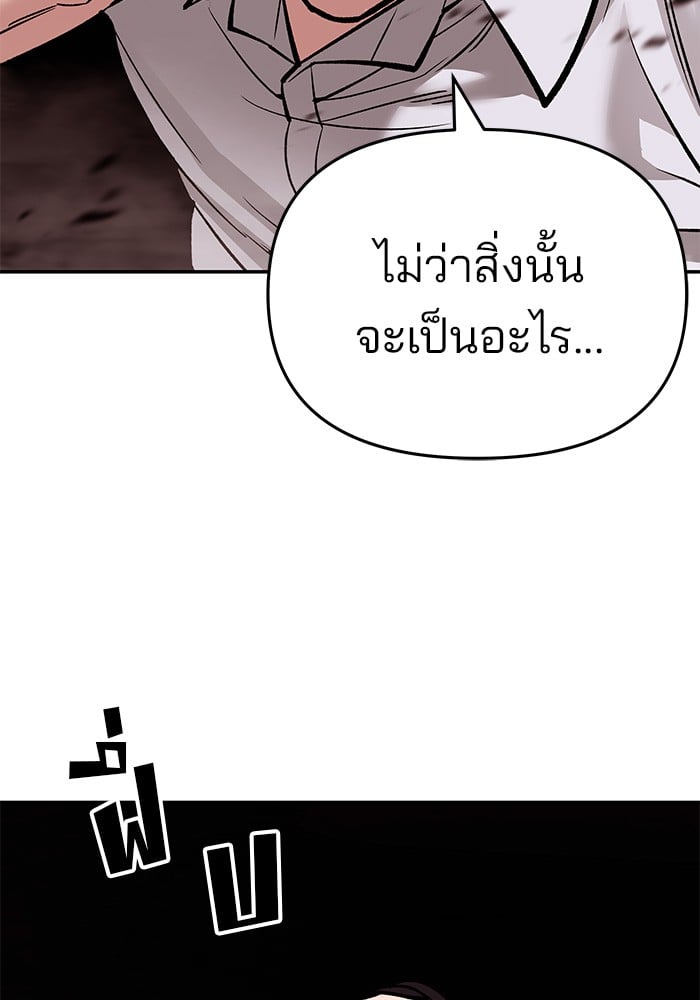 อ่านมังงะ The Bully In-Charge ตอนที่ 61/250.jpg