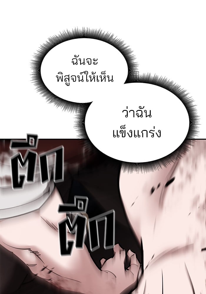 อ่านมังงะ The Bully In-Charge ตอนที่ 68/250.jpg