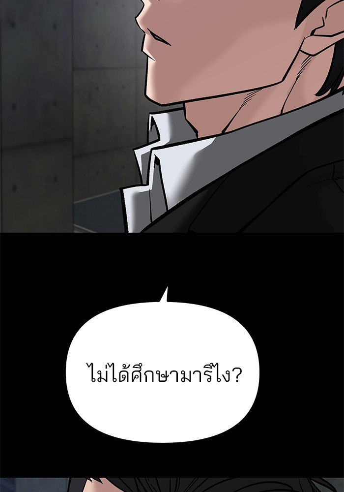 อ่านมังงะ The Bully In-Charge ตอนที่ 82/250.jpg