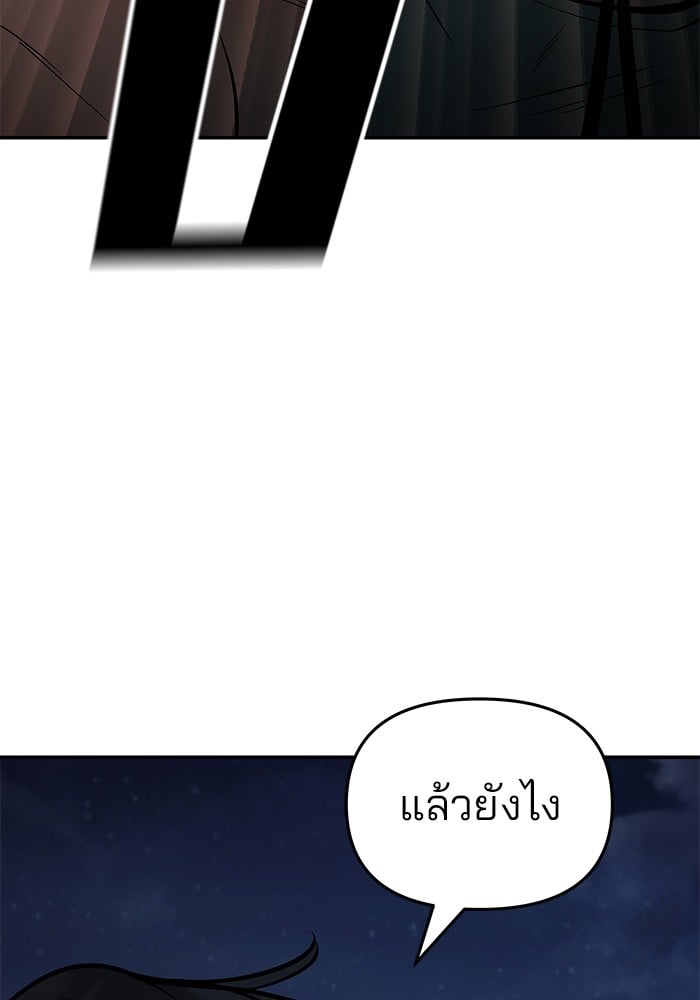 อ่านมังงะ The Bully In-Charge ตอนที่ 73/250.jpg