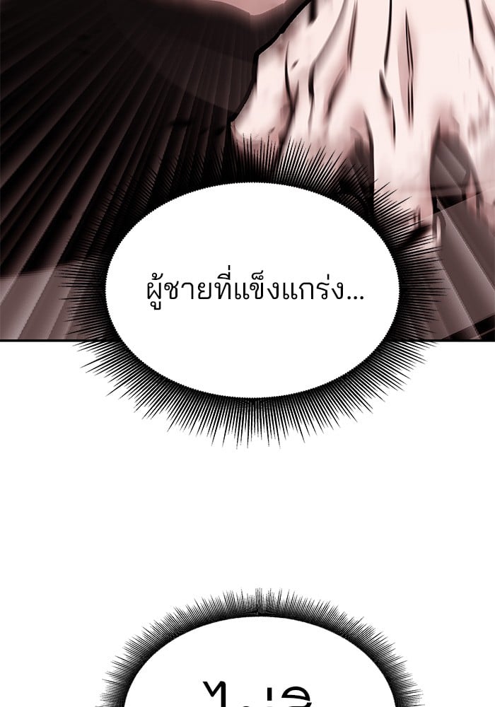 อ่านมังงะ The Bully In-Charge ตอนที่ 68/251.jpg