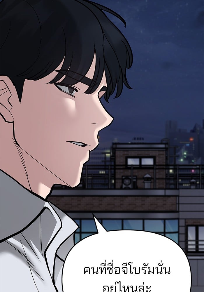 อ่านมังงะ The Bully In-Charge ตอนที่ 73/251.jpg