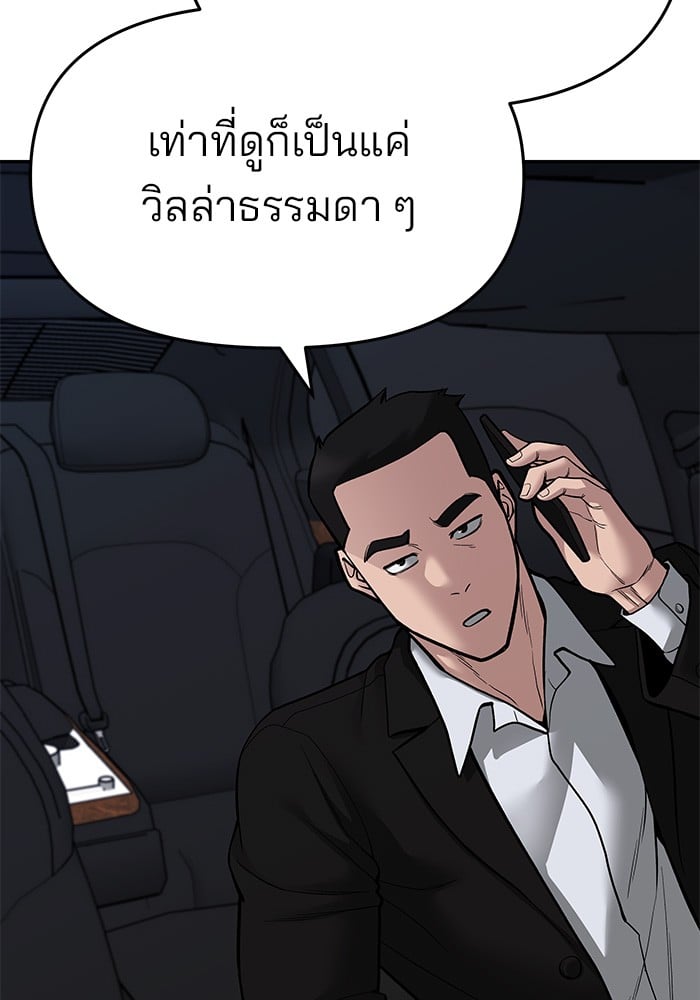 อ่านมังงะ The Bully In-Charge ตอนที่ 72/25.jpg