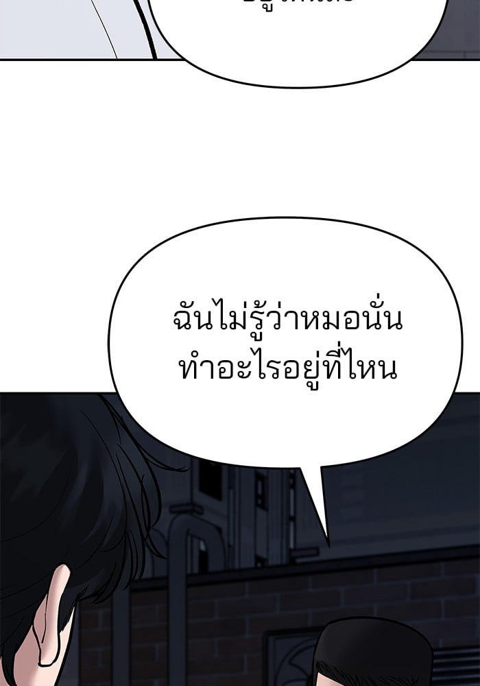 อ่านมังงะ The Bully In-Charge ตอนที่ 73/252.jpg