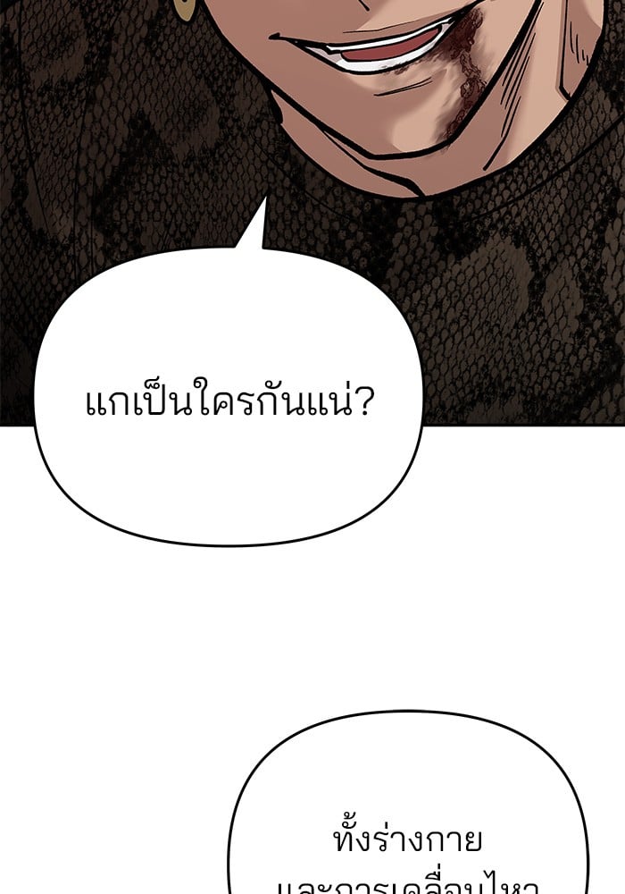 อ่านมังงะ The Bully In-Charge ตอนที่ 61/25.jpg