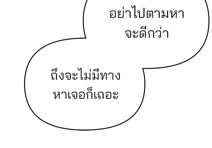 อ่านมังงะ The Bully In-Charge ตอนที่ 73/254.jpg