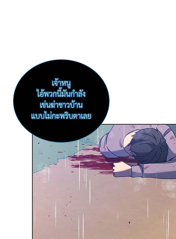 อ่านมังงะ Necromancer Academy’s Genius Summoner ตอนที่ 92/25.jpg