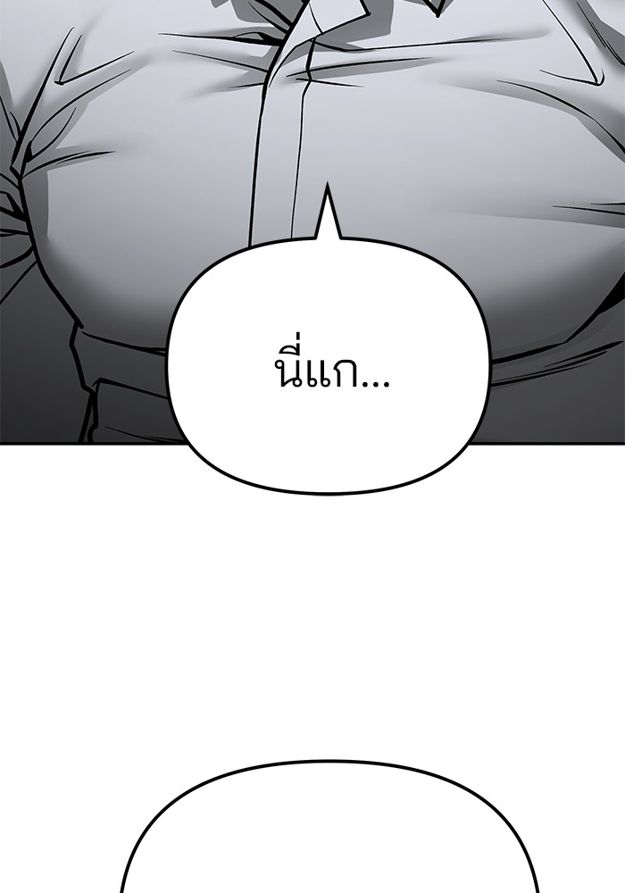 อ่านมังงะ The Bully In-Charge ตอนที่ 82/254.jpg