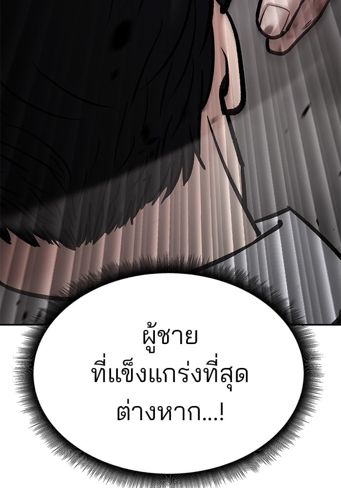 อ่านมังงะ The Bully In-Charge ตอนที่ 68/254.jpg