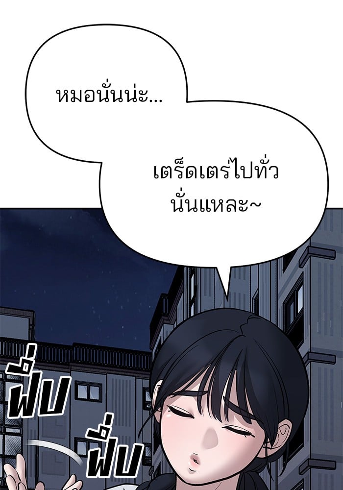 อ่านมังงะ The Bully In-Charge ตอนที่ 73/255.jpg