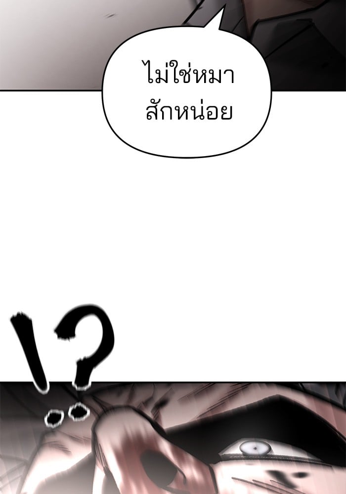 อ่านมังงะ The Bully In-Charge ตอนที่ 68/256.jpg