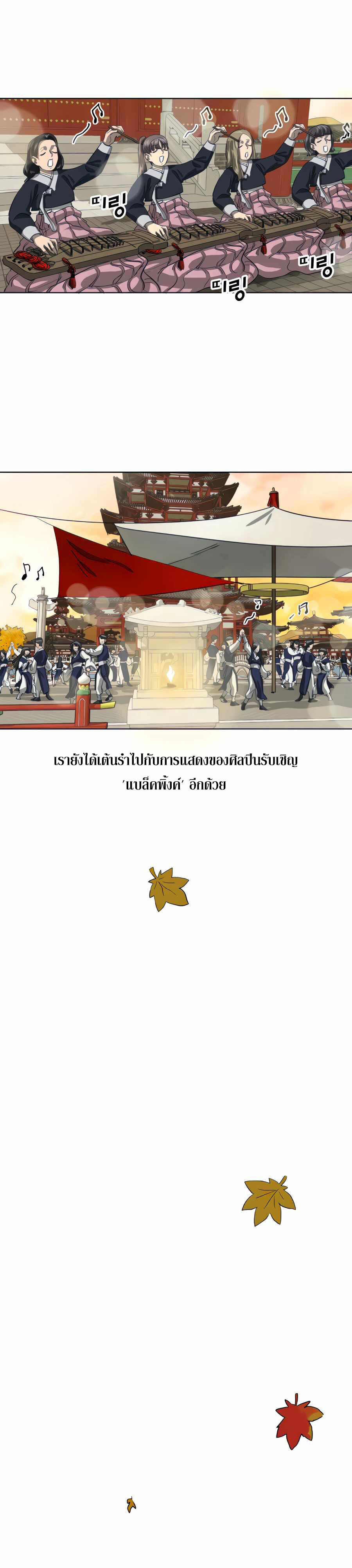 อ่านมังงะ Infinite Level Up In Murim ตอนที่ 118/25.jpg