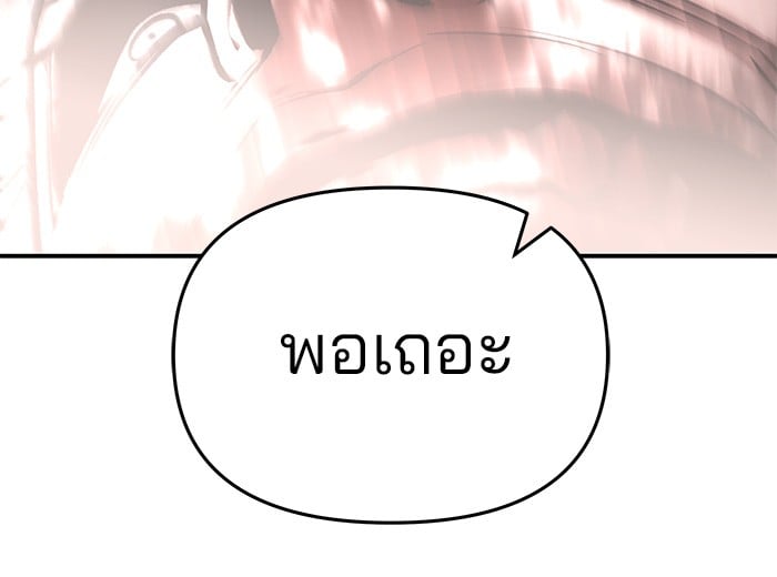 อ่านมังงะ The Bully In-Charge ตอนที่ 68/257.jpg