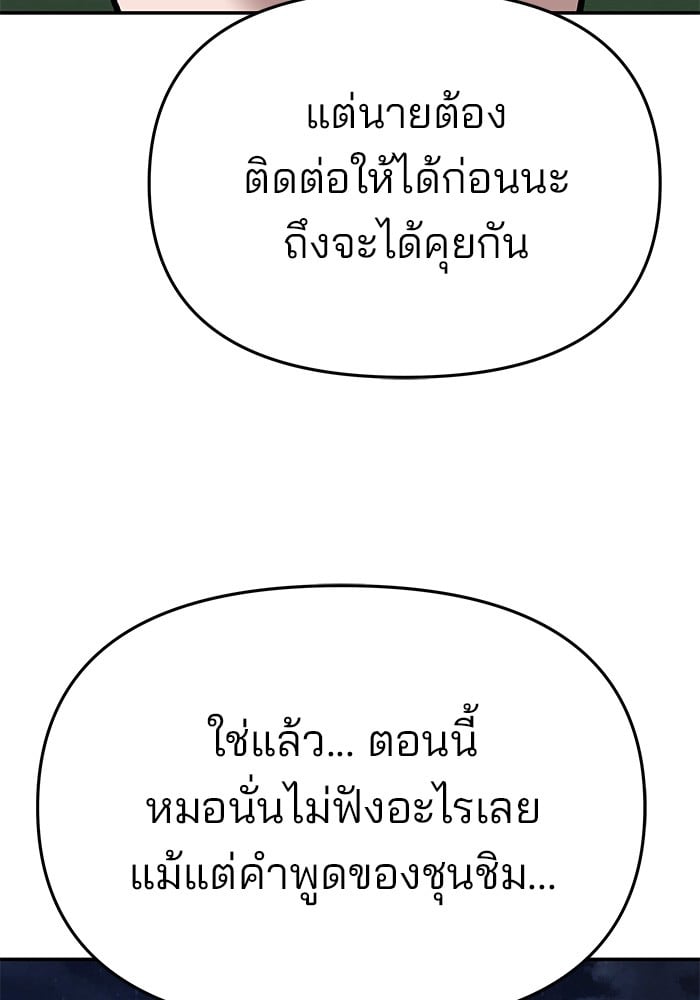 อ่านมังงะ The Bully In-Charge ตอนที่ 73/257.jpg