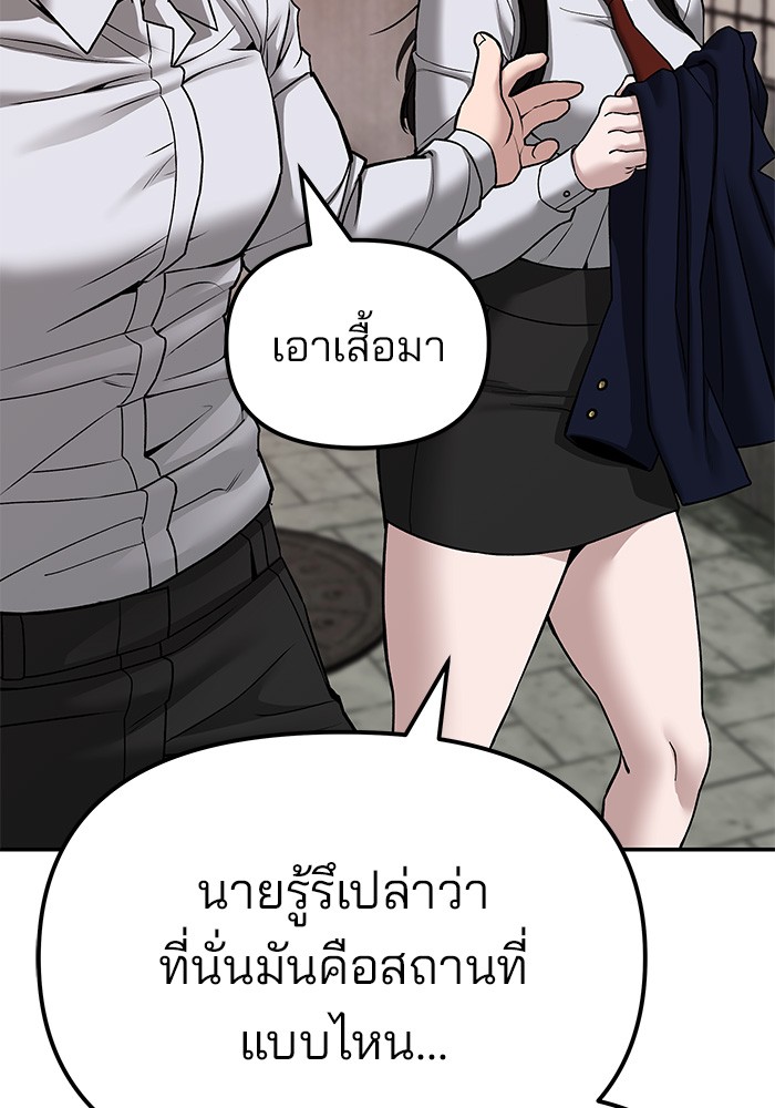 อ่านมังงะ The Bully In-Charge ตอนที่ 79/2.jpg