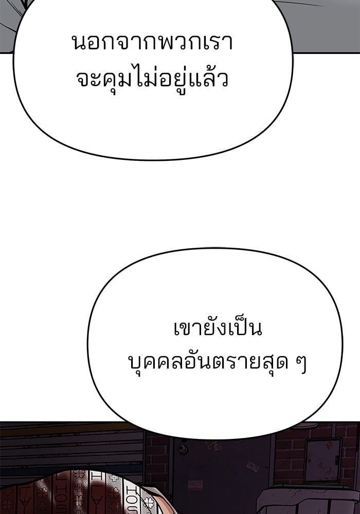 อ่านมังงะ The Bully In-Charge ตอนที่ 73/259.jpg