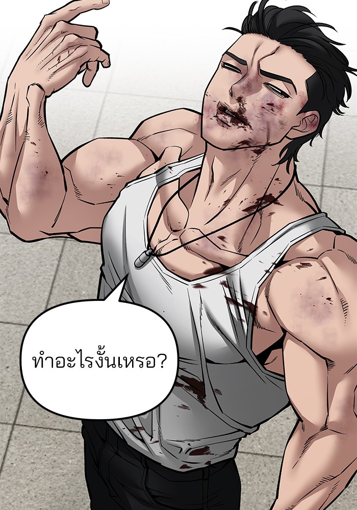 อ่านมังงะ The Bully In-Charge ตอนที่ 82/259.jpg