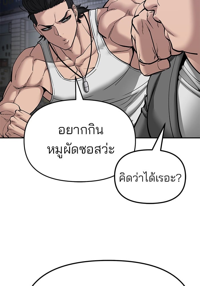 อ่านมังงะ The Bully In-Charge ตอนที่ 77/25.jpg