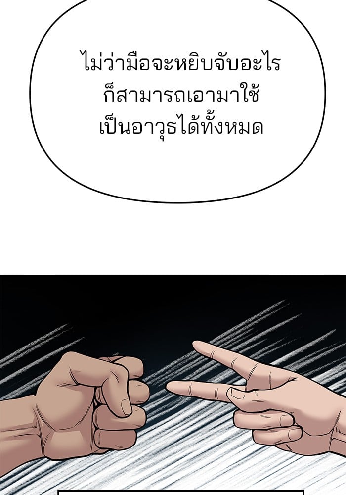 อ่านมังงะ The Bully In-Charge ตอนที่ 71/25.jpg