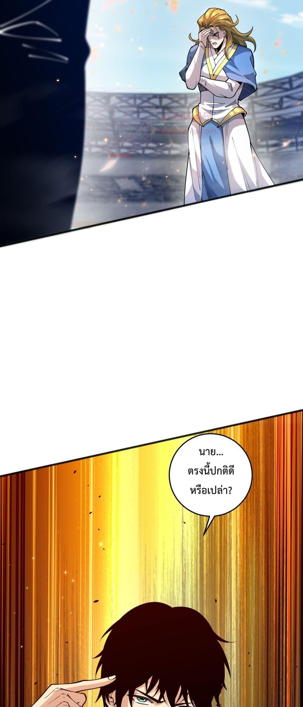 อ่านมังงะ Necromancer King of The Scourge ตอนที่ 75/25.jpg