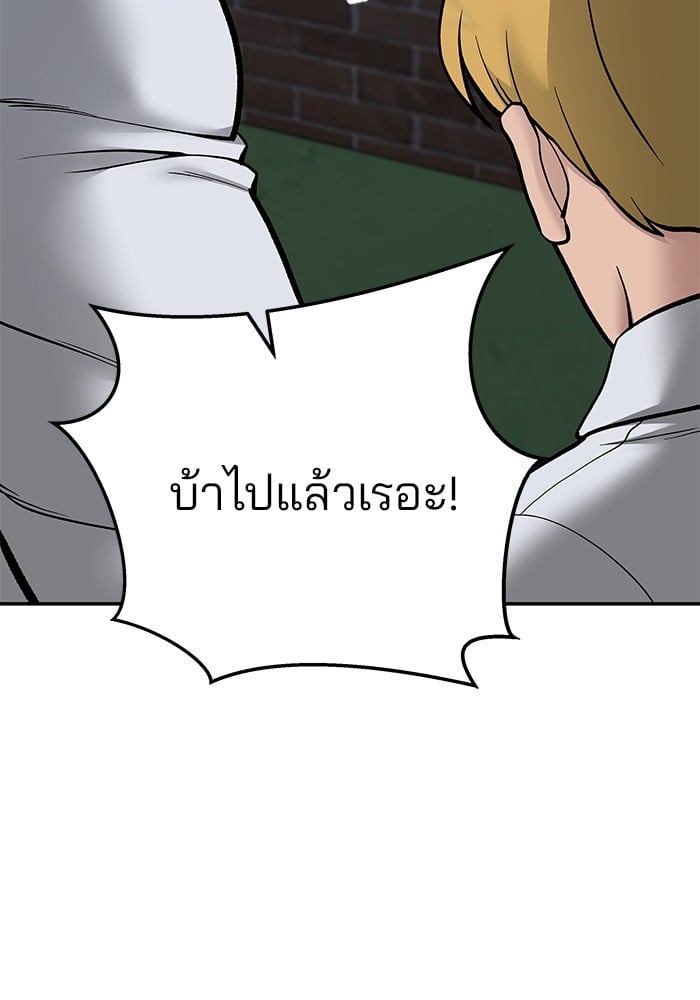 อ่านมังงะ The Bully In-Charge ตอนที่ 74/25.jpg