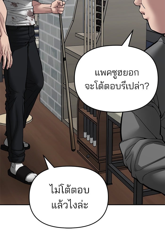 อ่านมังงะ The Bully In-Charge ตอนที่ 76/25.jpg