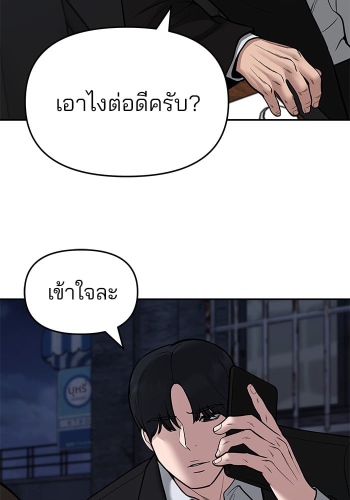 อ่านมังงะ The Bully In-Charge ตอนที่ 72/26.jpg