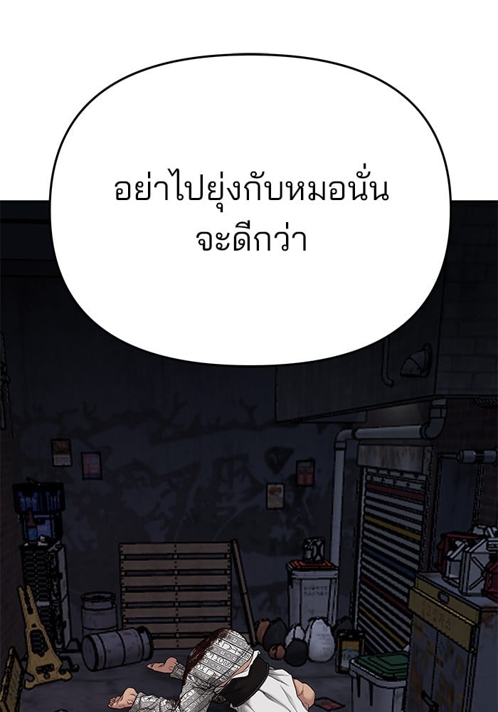 อ่านมังงะ The Bully In-Charge ตอนที่ 73/261.jpg