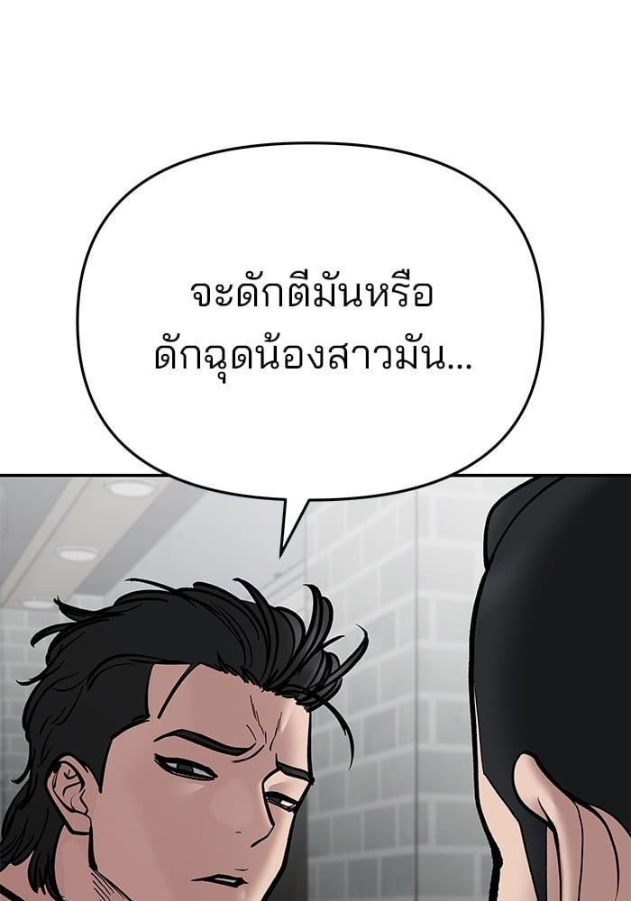 อ่านมังงะ The Bully In-Charge ตอนที่ 76/26.jpg